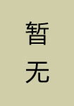 左辅